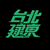 台北建東