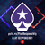PokerStars